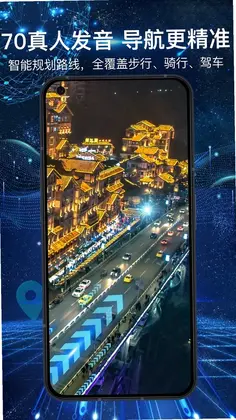 3D全景地图app最新版预览图