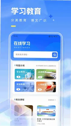学友教育预览图