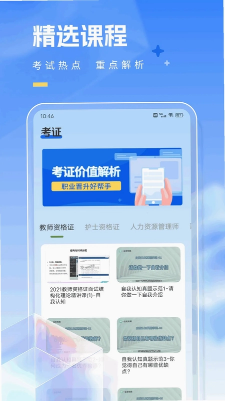学友教育预览图