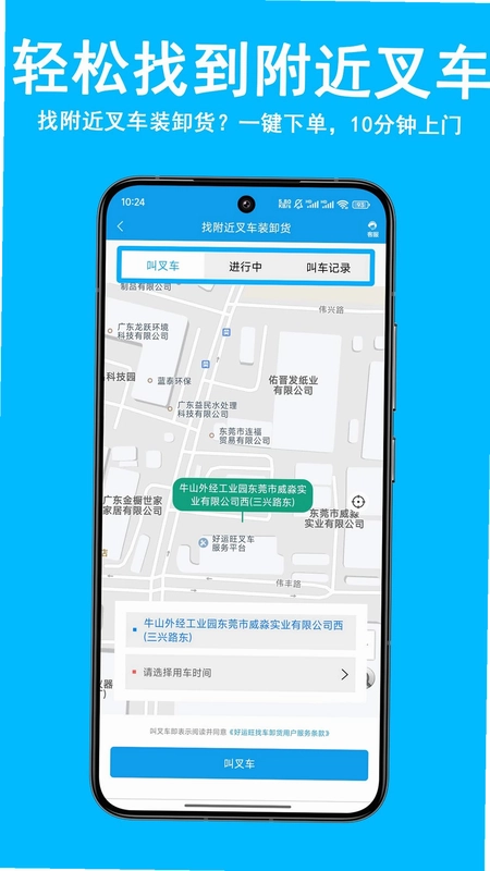 好运旺预览图
