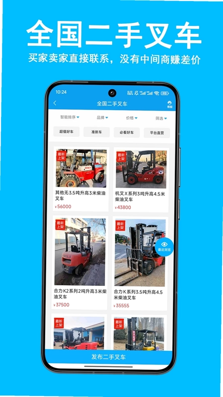 好运旺预览图