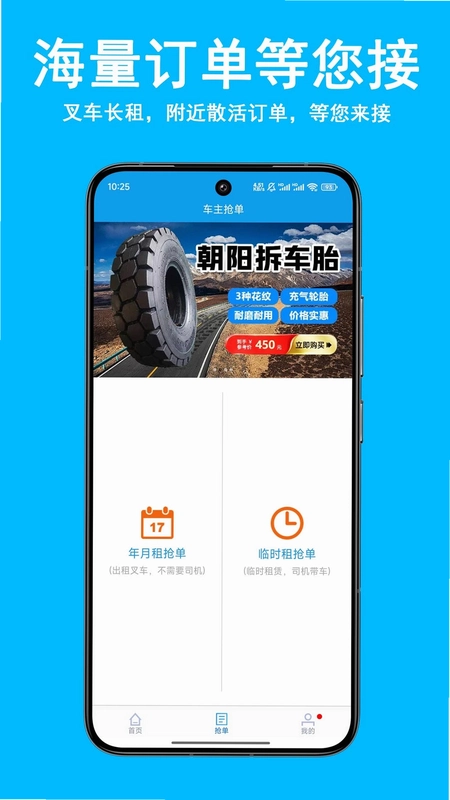 好运旺预览图