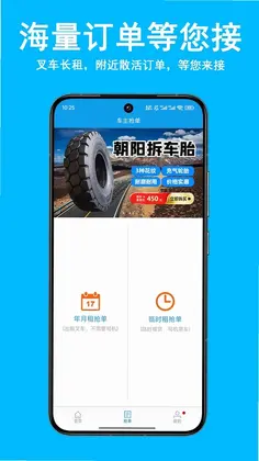 好运旺预览图