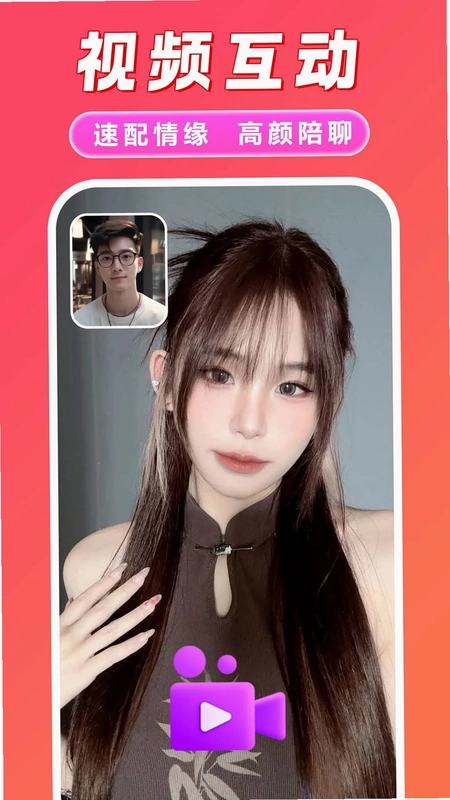 本地觅欢预览图