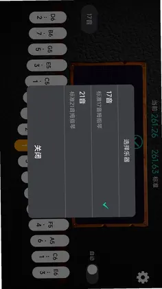 鹿鸣拇指琴调音器预览图