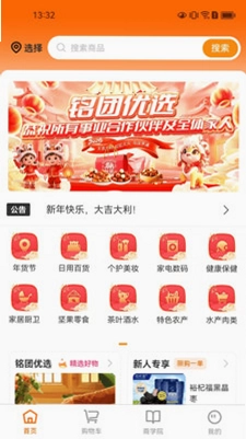 铭团优选预览图