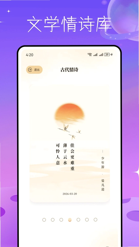 爱一帆预览图