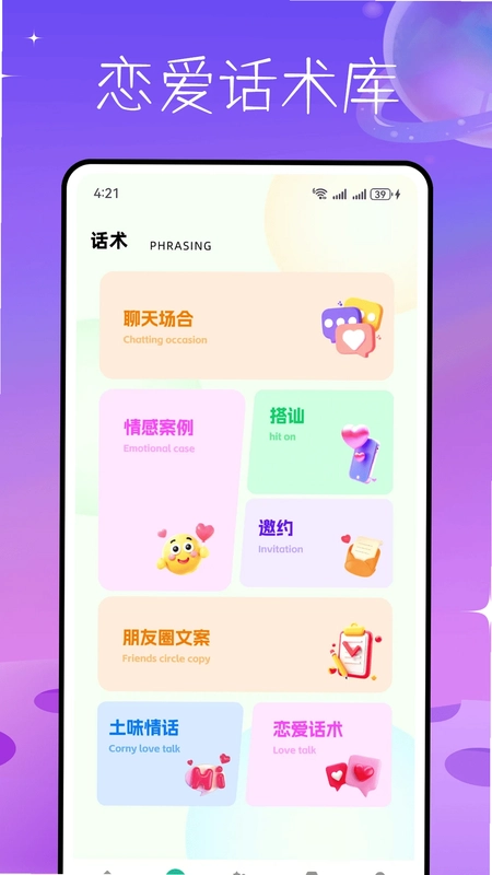 爱一帆预览图