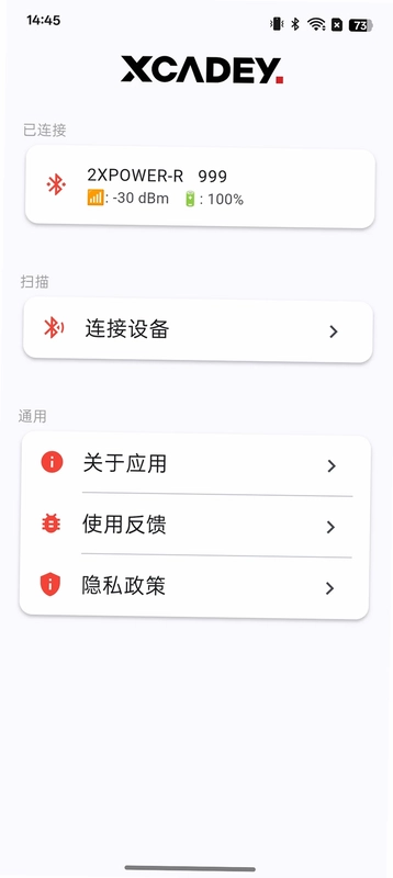XCADEY Utility预览图