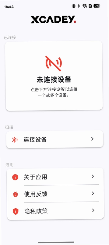 XCADEY Utility预览图