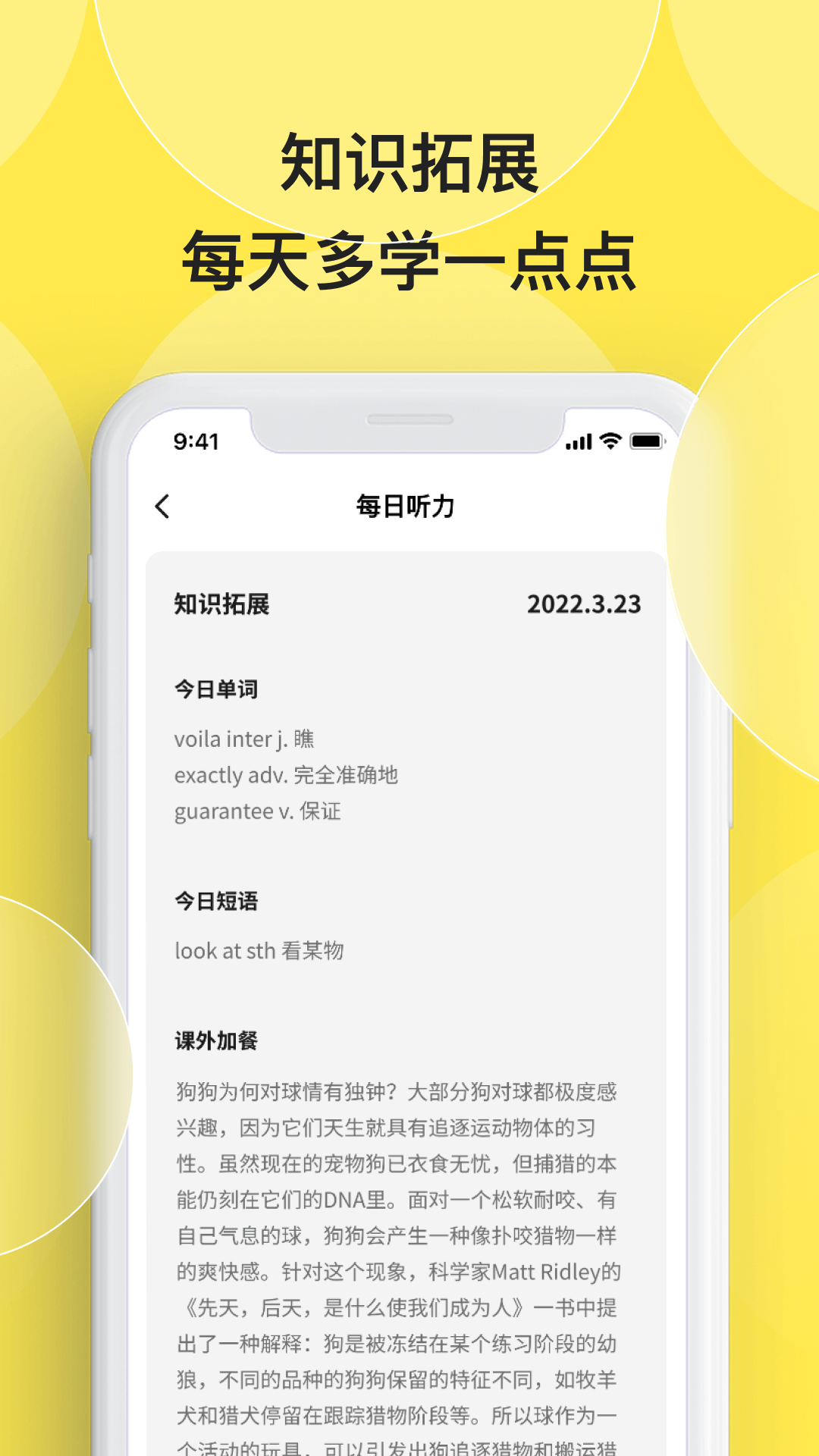 丹尼每日听力预览图