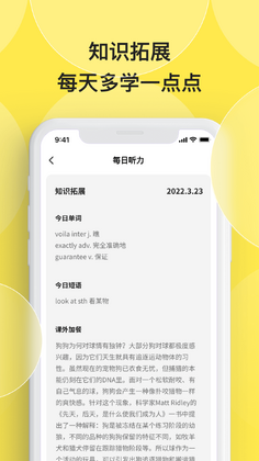 丹尼每日听力预览图