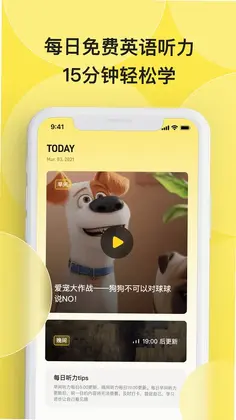 丹尼每日听力预览图