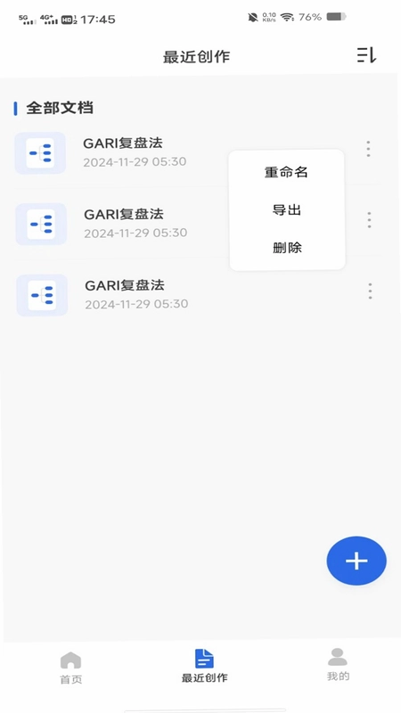 手机免费思维导图预览图