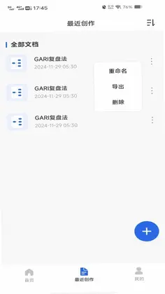 手机免费思维导图预览图