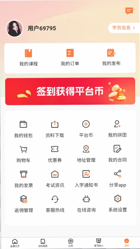 京晓教育预览图