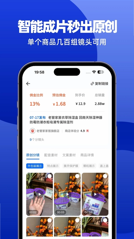 抖素材app预览图