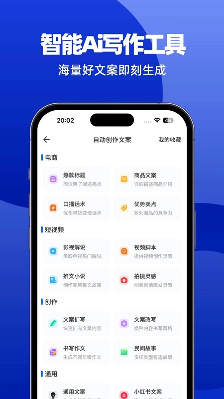抖素材app预览图