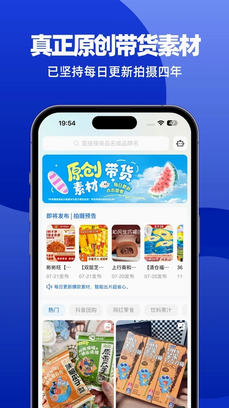 抖素材app预览图