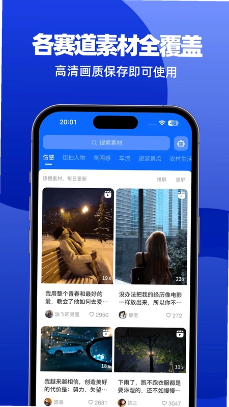 抖素材app预览图
