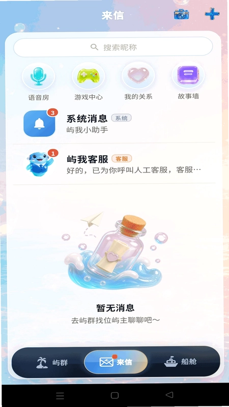 屿我预览图