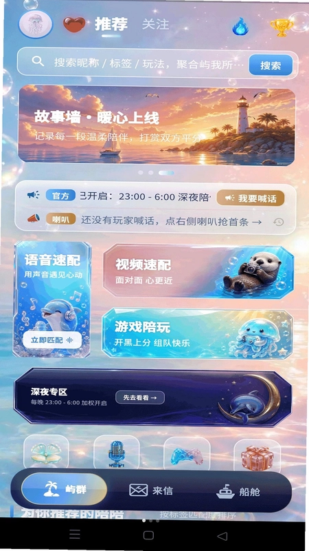 屿我预览图