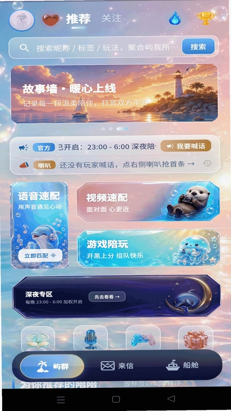 屿我预览图