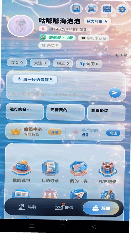 屿我预览图