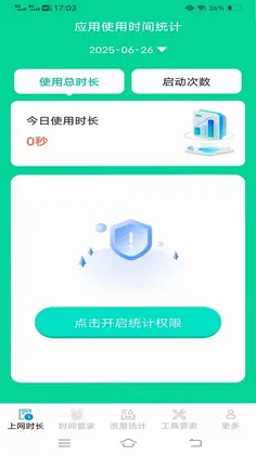 安享时长管家预览图