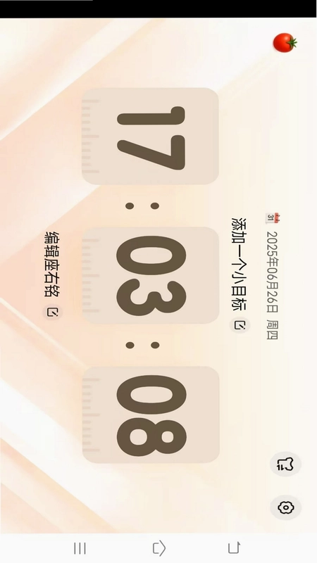 安享时长管家预览图