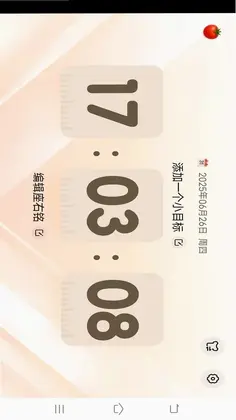 安享时长管家预览图