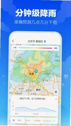 幸福天气预览图