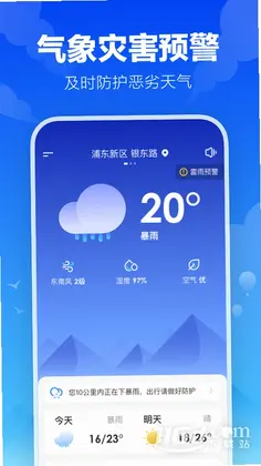 幸福天气预览图
