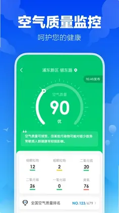 幸福天气预览图