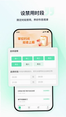 优茄校园预览图