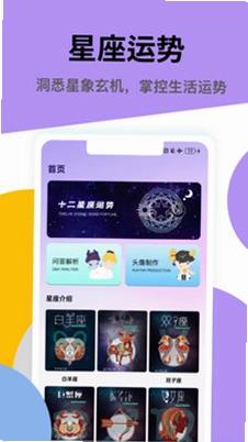 伴读圣预览图