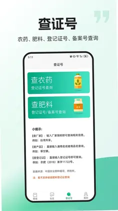 农极客预览图