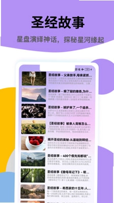 伴读圣预览图