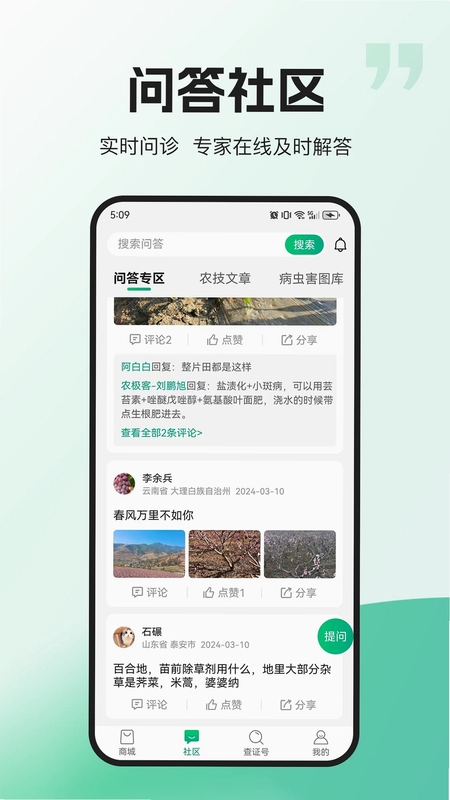 农极客预览图