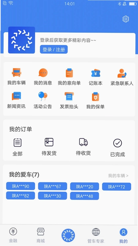 车轮滚滚预览图