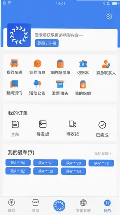 车轮滚滚预览图