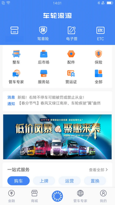 车轮滚滚预览图