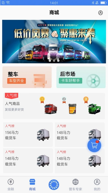 车轮滚滚预览图