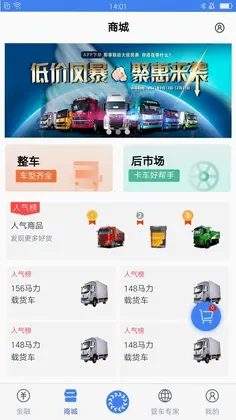 车轮滚滚预览图