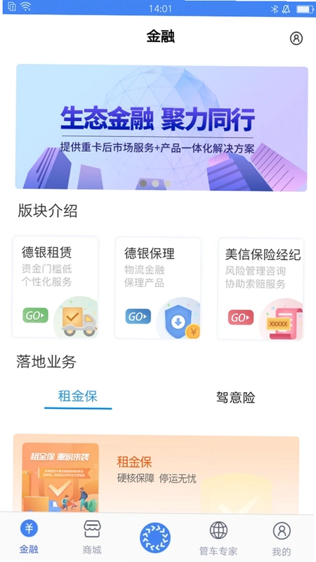 车轮滚滚预览图