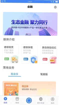车轮滚滚预览图