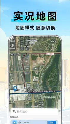 卫星百斗智能导航预览图