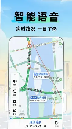 卫星百斗智能导航预览图