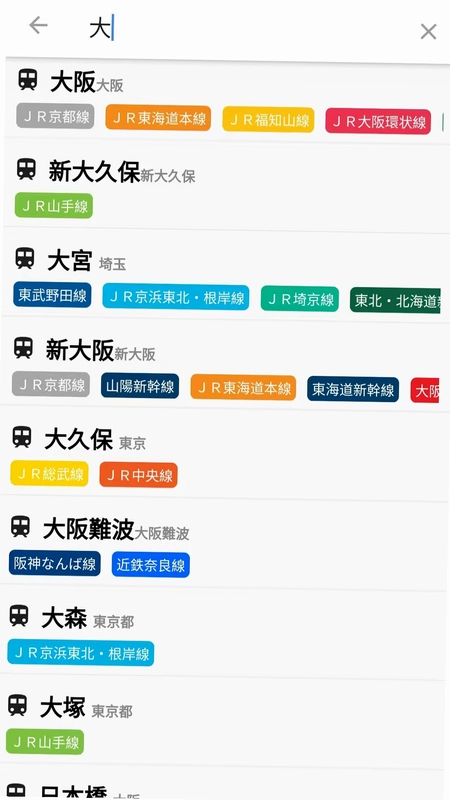换乘案内预览图