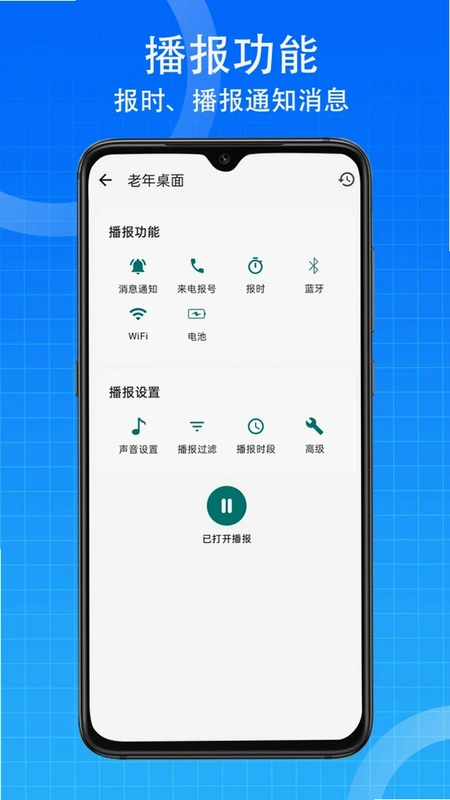 老年桌面预览图
